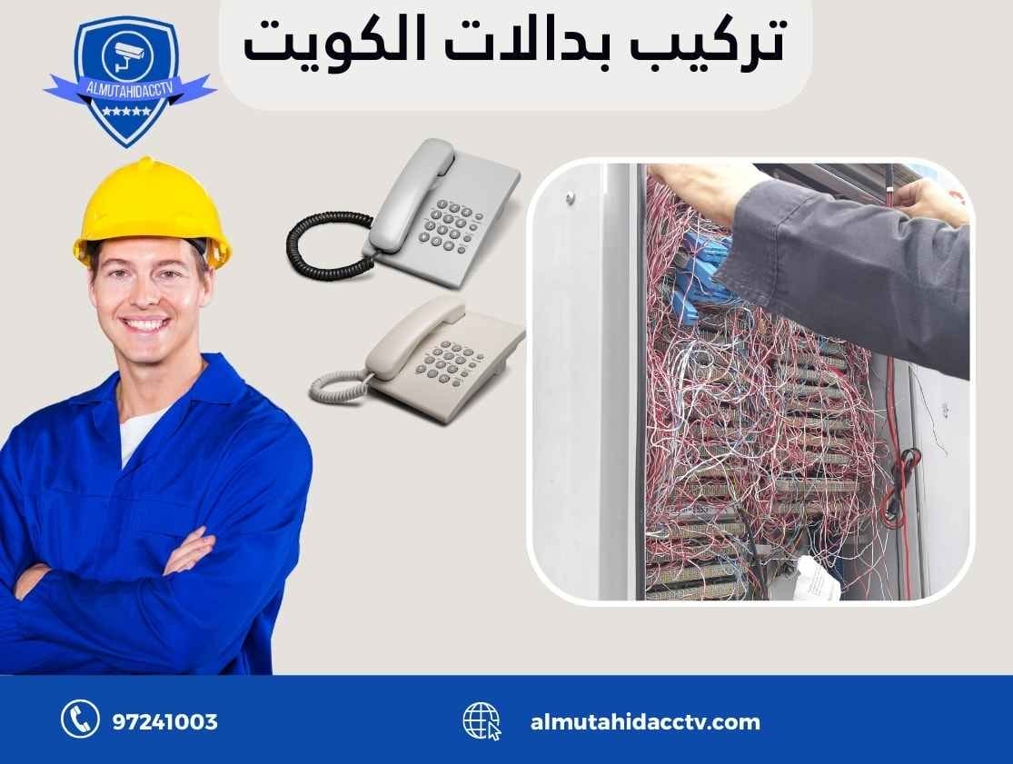 تركيب بدالات الكويت