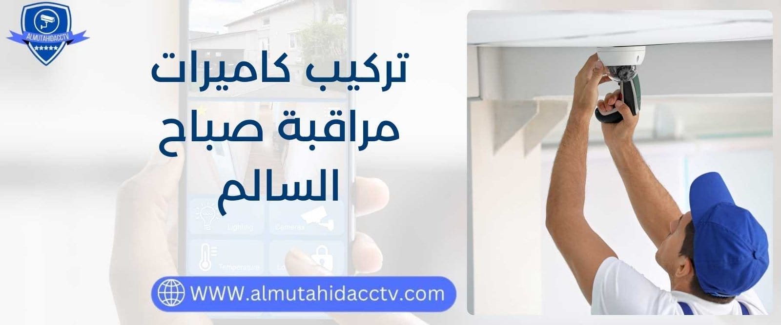 أفضل فني تركيب كاميرات مراقبة صباح السالم 97241003