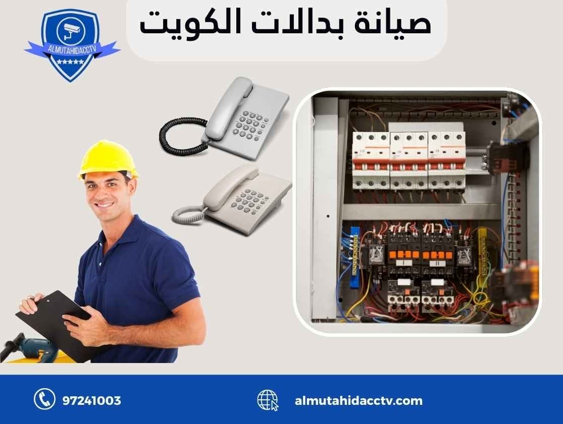 صيانة بدالات الكويت